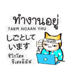 日本語・タイ語の話す練習 #1（改訂版)（個別スタンプ：13）