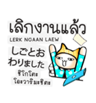 日本語・タイ語の話す練習 #1（改訂版)（個別スタンプ：14）