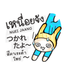 日本語・タイ語の話す練習 #1（改訂版)（個別スタンプ：15）
