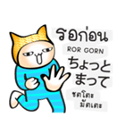 日本語・タイ語の話す練習 #1（改訂版)（個別スタンプ：17）