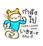 日本語・タイ語の話す練習 #1（改訂版)（個別スタンプ：19）