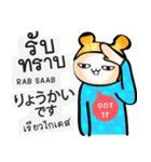 日本語・タイ語の話す練習 #1（改訂版)（個別スタンプ：20）