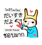 日本語・タイ語の話す練習 #1（改訂版)（個別スタンプ：22）