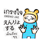日本語・タイ語の話す練習 #1（改訂版)（個別スタンプ：24）