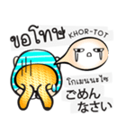 日本語・タイ語の話す練習 #1（改訂版)（個別スタンプ：25）