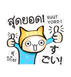 日本語・タイ語の話す練習 #1（改訂版)（個別スタンプ：26）