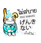 日本語・タイ語の話す練習 #1（改訂版)（個別スタンプ：28）