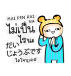 日本語・タイ語の話す練習 #1（改訂版)（個別スタンプ：30）