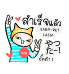 日本語・タイ語の話す練習 #1（改訂版)（個別スタンプ：32）