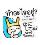 日本語・タイ語の話す練習 #1（改訂版)（個別スタンプ：34）