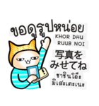 日本語・タイ語の話す練習 #1（改訂版)（個別スタンプ：35）