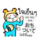日本語・タイ語の話す練習 #1（改訂版)（個別スタンプ：36）