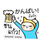日本語・タイ語の話す練習 #1（改訂版)（個別スタンプ：38）