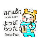 日本語・タイ語の話す練習 #1（改訂版)（個別スタンプ：39）