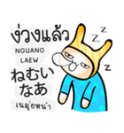 日本語・タイ語の話す練習 #1（改訂版)（個別スタンプ：40）