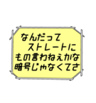 海外ドラマ・映画風スタンプ54（個別スタンプ：32）