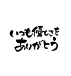 敬老の日〜大きくて見やすい手書き筆文字〜（個別スタンプ：6）