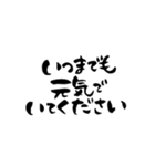 敬老の日〜大きくて見やすい手書き筆文字〜（個別スタンプ：8）
