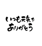 敬老の日〜大きくて見やすい手書き筆文字〜（個別スタンプ：14）