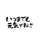 敬老の日〜大きくて見やすい手書き筆文字〜（個別スタンプ：23）