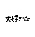 敬老の日〜大きくて見やすい手書き筆文字〜（個別スタンプ：29）