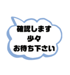 お誘い＆返事②敬語 丁寧語 便利 シンプル（個別スタンプ：9）