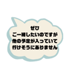 お誘い＆返事②敬語 丁寧語 便利 シンプル（個別スタンプ：31）