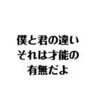 才能をひけらかすスタンプ。（個別スタンプ：7）