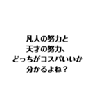 才能をひけらかすスタンプ。（個別スタンプ：9）