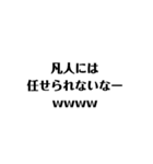 才能をひけらかすスタンプ。（個別スタンプ：10）