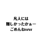 才能をひけらかすスタンプ。（個別スタンプ：18）