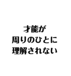 才能をひけらかすスタンプ。（個別スタンプ：24）