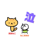 赤ちゃんと動物の共存。（個別スタンプ：18）
