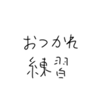 毎日練習するしかないスタンプ2（個別スタンプ：4）