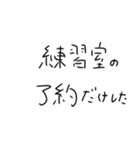 毎日練習するしかないスタンプ2（個別スタンプ：12）