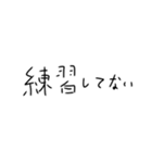 毎日練習するしかないスタンプ2（個別スタンプ：13）