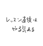 毎日練習するしかないスタンプ2（個別スタンプ：31）