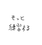 毎日練習するしかないスタンプ2（個別スタンプ：37）