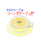 今日のスープ料理！（個別スタンプ：1）