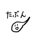 おたまじゃくしだよ3（個別スタンプ：2）
