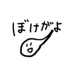 おたまじゃくしだよ3（個別スタンプ：28）