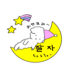 白い犬の使える韓国語（個別スタンプ：7）