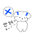 白い犬の使える韓国語（個別スタンプ：9）
