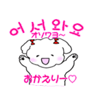 白い犬の使える韓国語（個別スタンプ：25）