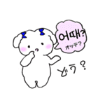 白い犬の使える韓国語（個別スタンプ：26）