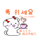 白い犬の使える韓国語（個別スタンプ：34）