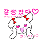 白い犬の使える韓国語（個別スタンプ：38）