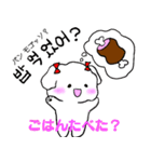 白い犬の使える韓国語（個別スタンプ：40）