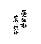 更年期父さん母さん〜日常編〜（見やすい）（個別スタンプ：4）
