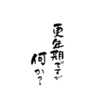 更年期父さん母さん〜日常編〜（見やすい）（個別スタンプ：14）